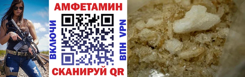 Амфетамин VHQ  Багратионовск 