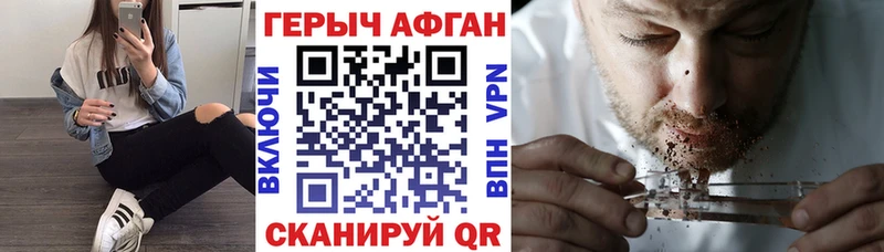 ГЕРОИН герыч  МЕГА как войти  Багратионовск 