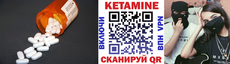 Кетамин ketamine  Багратионовск 