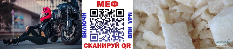 Мефедрон мяу мяу  mega ТОР  Багратионовск 
