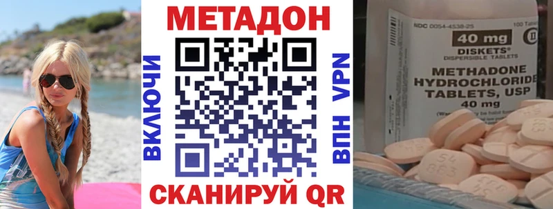 omg ONION  Багратионовск  МЕТАДОН мёд  наркотики 